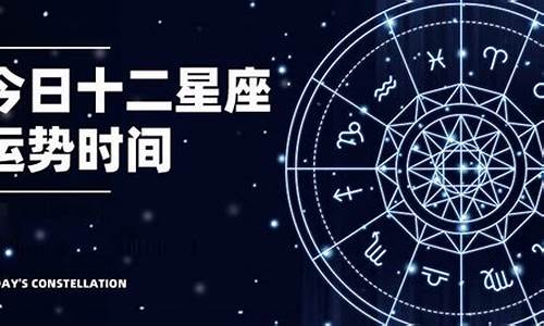 星座运势查询一下_星座运势查询网