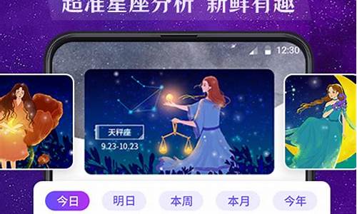 星座吧下载_星吧星座运势手机版破解版