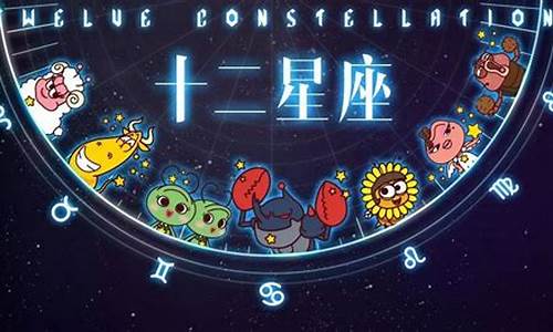 2022年星座运程_星座运势2024年运