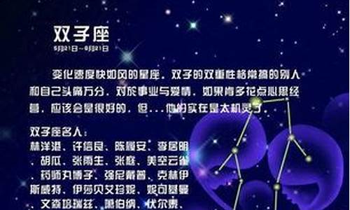 双子星座今日运势2021_双子星座运势今