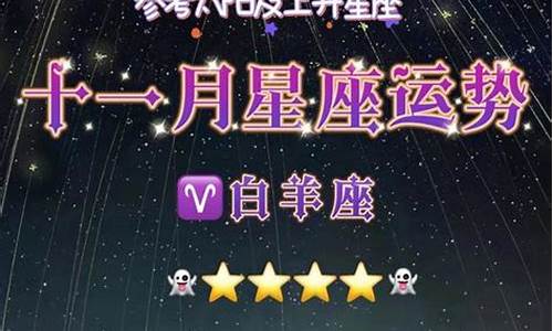 9月10日星座运势_9月10日星座运势