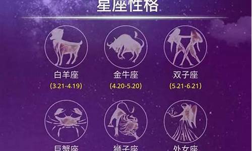 明天星座运势_明天星座运势怎么样