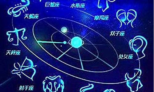 星座运势大全每日星运解析详解_星座运势每