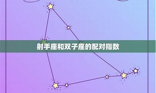 射手座星座配对排名_射手座星座配对