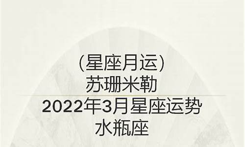 星译社最新每周星座运势_2021星译社星