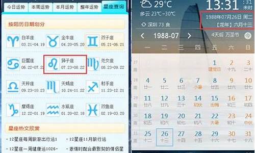 十二星座公历农历对照_十二星座的日期农历