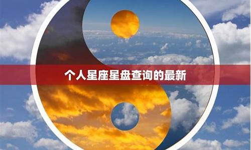 星座运势网星座屋_星星座运势查询最新