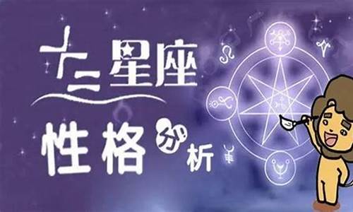 陶白白本周星座运势查询_陶白白本周星座运