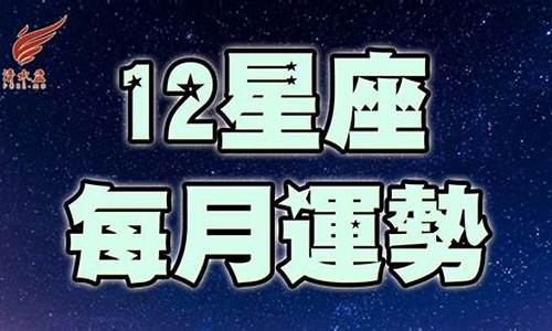 2013年9月属于什么星座_2013年九