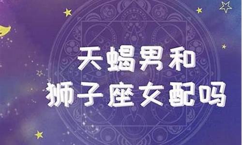 能不能为我使用星座配对_可以帮我测一下星座吗