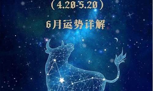 2012金牛座星座运势_2012金牛座星