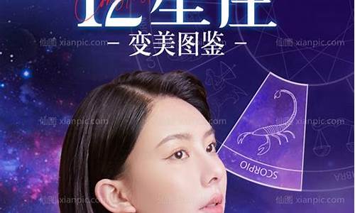 十二星座变美年龄_十二星座变美人鱼图片