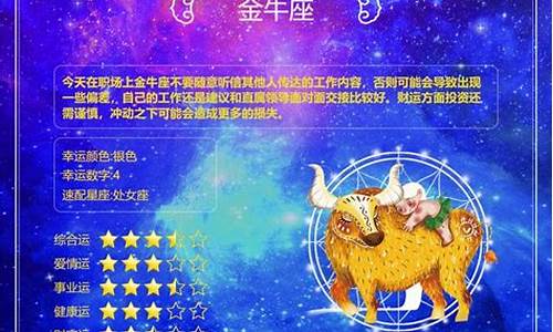 今日星座运势每日运程_今日星座运势每日运程