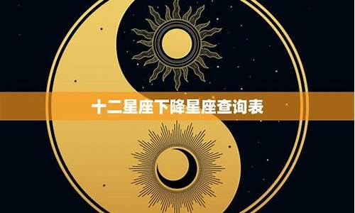 十二星座的命运如何_12星座的命运和性格