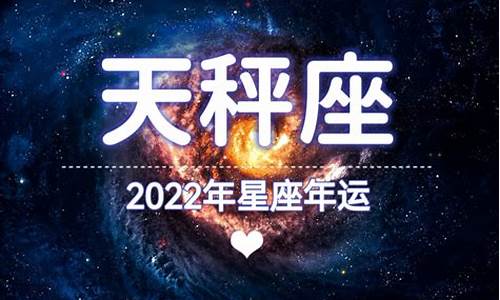 2022年十二星座运势查询_2022年12星座运势解析完结版