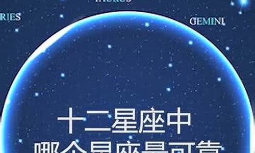 十二星座可信吗有科学依据吗_十二星座可信度高吗