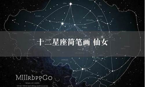 摩羯座仙女怎么画_十二星座仙女简笔画摩羯座