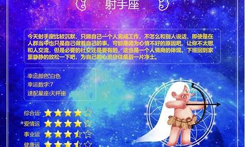 星座运势今日运势星座屋解析_星座今日运势星座第一网