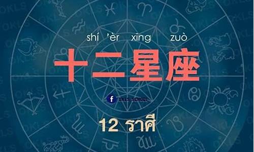 十二星座2012吉祥物图片_十二星座2012吉祥物