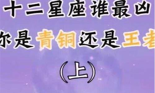 12星座是什么王者荣耀的人物_十二星座代表的王者荣耀人物有哪