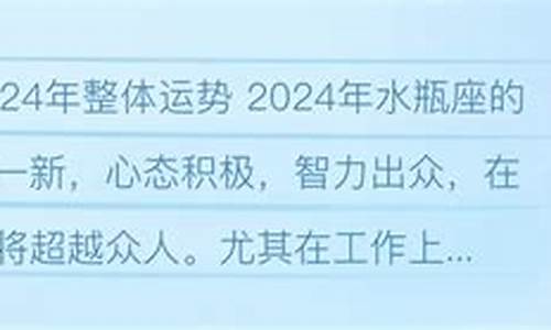 唐立淇2024年十二星座运势完整版_唐立淇2020年星座运势