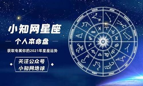 2021星座运势每日运势_星座运势每日星座运势