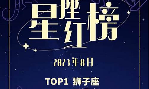 2021年8月星座运势_8月星座运势2022详解