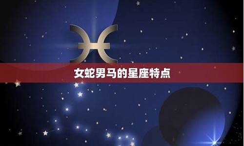 蛇女下半年的运_女蛇下半年腾讯星座运势