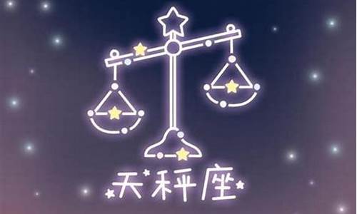 本周十二星座运势合集_本周十二星座运势分析