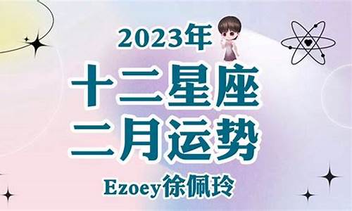 十二星座2011好运饰品_2021年十二星座石