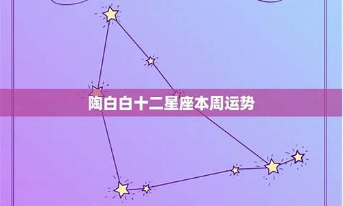 2014年每日星座运势_4月14日星座运势