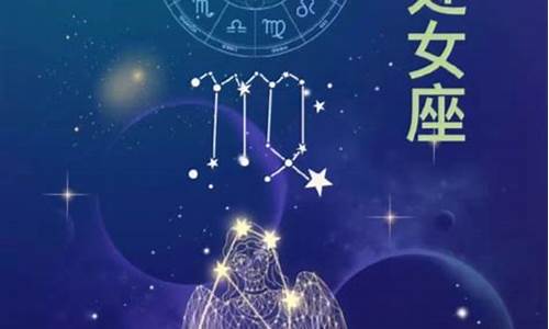 处女座本周星座运势最新_处女座本周星座运势